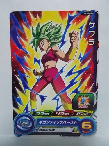 Super Dragon Ball Heroes PCS 19 20 Gogeta Roberu Pan Chronoa Aeos - Picture 24 of 28