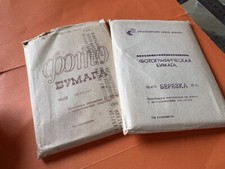 Photo Paper Vintage USSR B W Glossy 10x15sm. 25 sheets ea. 2 pack.Expired