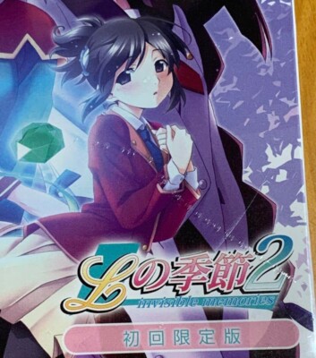 L no Kisetsu 2 Invisible Memories LE (Sony PlayStation 2, 2008