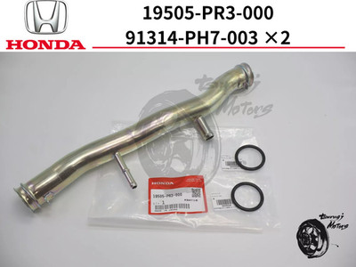 Honda INTEGRA Type-R DC2 B18C Wasserpumpe Verbindungsrohr & Dichtung Neu...
