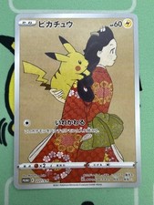 Preços de Pikachu #227/S-P | Pokemon Japanese Promo | Cartas de