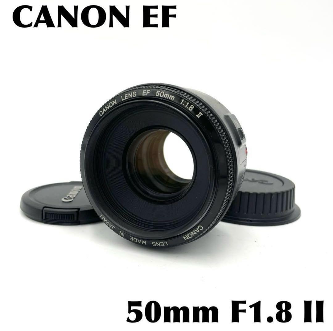 CANON EF F1.8 Ⅱ EF50mm F1.8 II - キヤノンカメラミュージアム