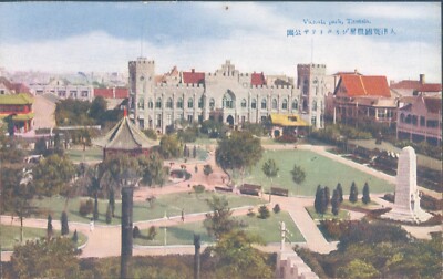 CHINA Tientsin Tianjin Victoria park general view 1930s PC