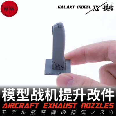 Galaxy 1/48 Scale F-16C/D F-16A/B Tail Cone Resin Upgrade Part for Tamiya Model