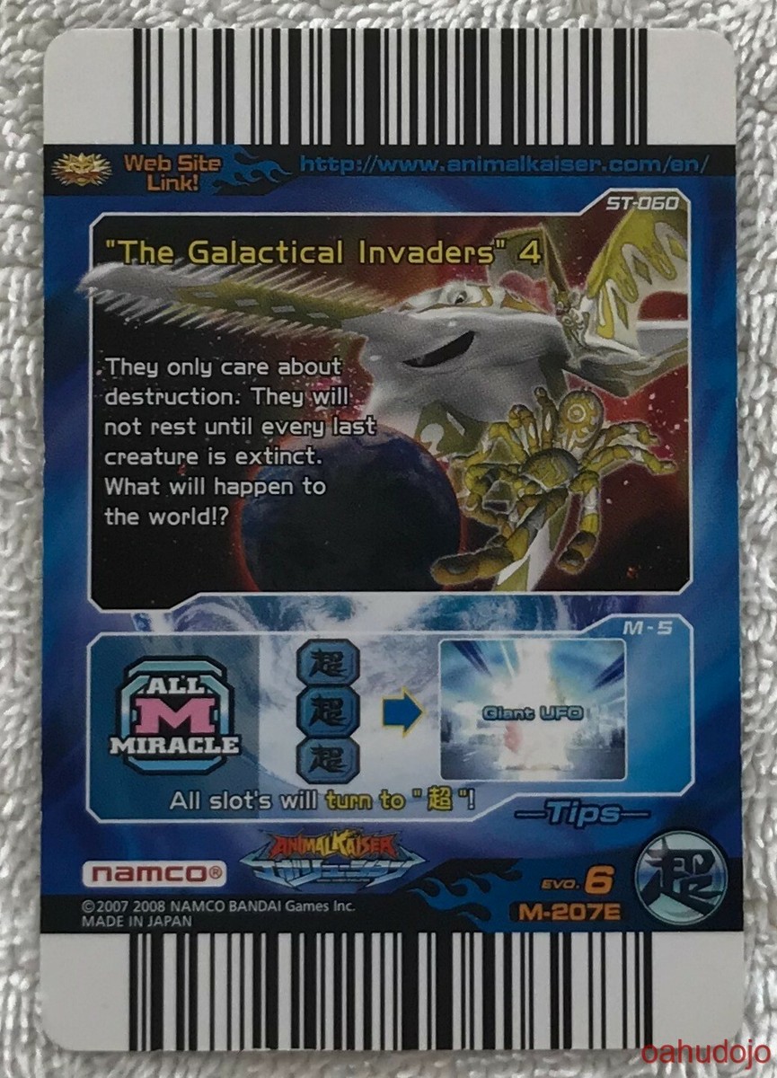 カエルページ　Masterpiece & miracle 2007 2008 NAMCO BANDAI Animal Kaiser GIANT MERLION #M-207E Miracle