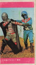 Himitsu Sentai Gorenger Aoranger vs Monster Toei Menko Card Japanese Vintage