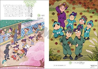 Nintama Rantaro Visual Art Collection Illustration Anime Manga