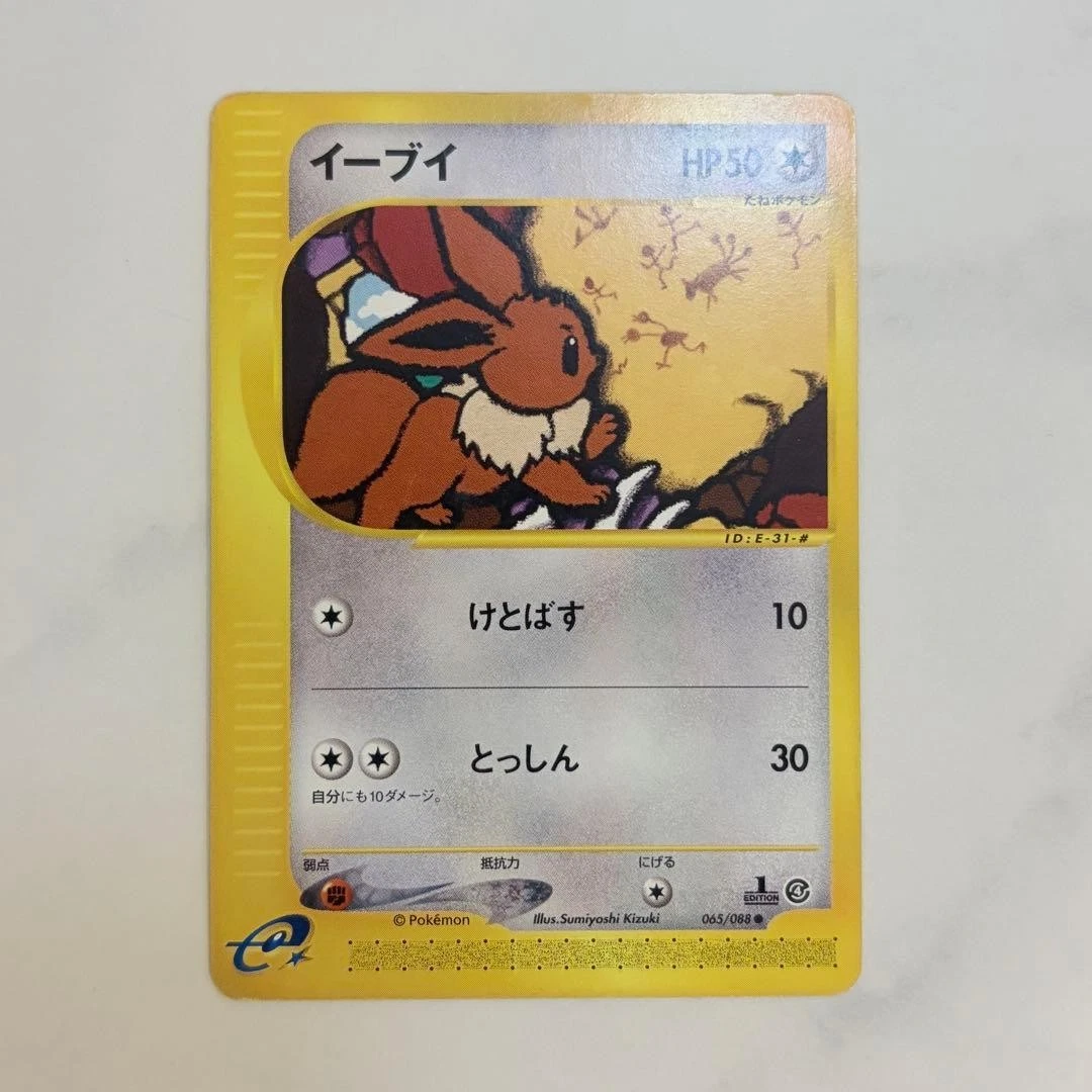 ポケモンカード イーブイ eカード 065/088 Eevee 151【7507 ポケモン