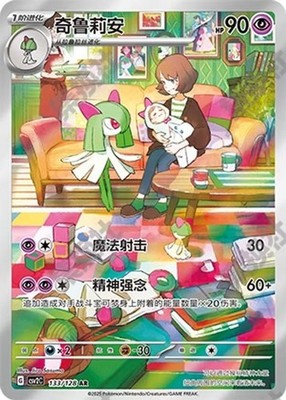 Pokemon Special Illustration Rare - Choose Your Card Full Art Ultra Rare NM