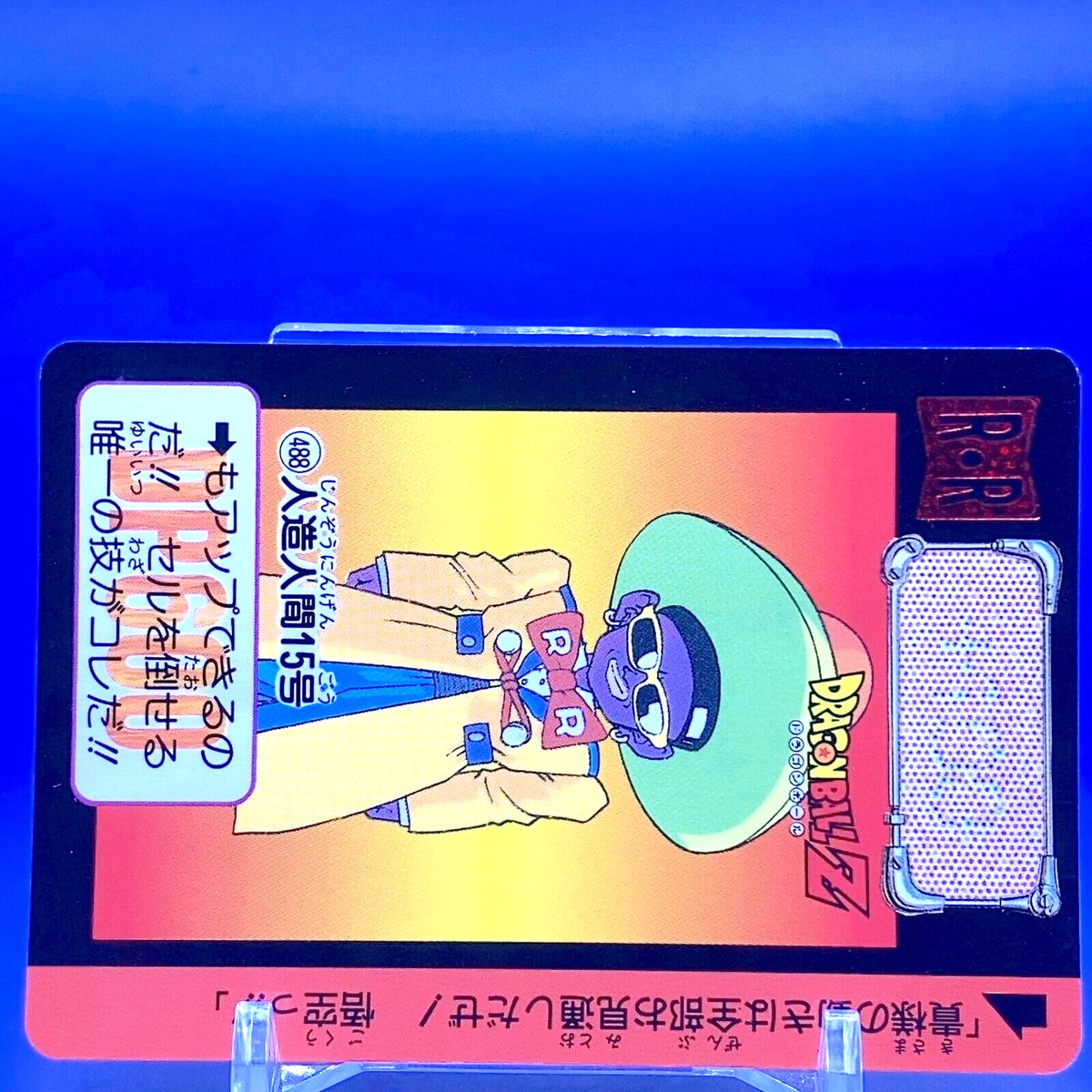 Android 15 Dragon Ball Z Card Game Bandai Shueisha 488 Made