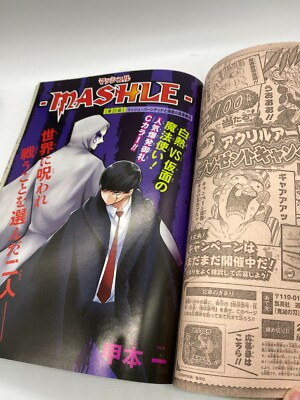 週刊少年ジャンプ 2020年38号 BURN THE WITCH Weekly Shonen Jump 2020