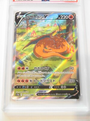 PSA 10 Pokemon Card Charizard V SAR 211/172 s12a VSTAR PSA 10 Pokemon Card Charizard V SAR 211/172 s12a VSTAR