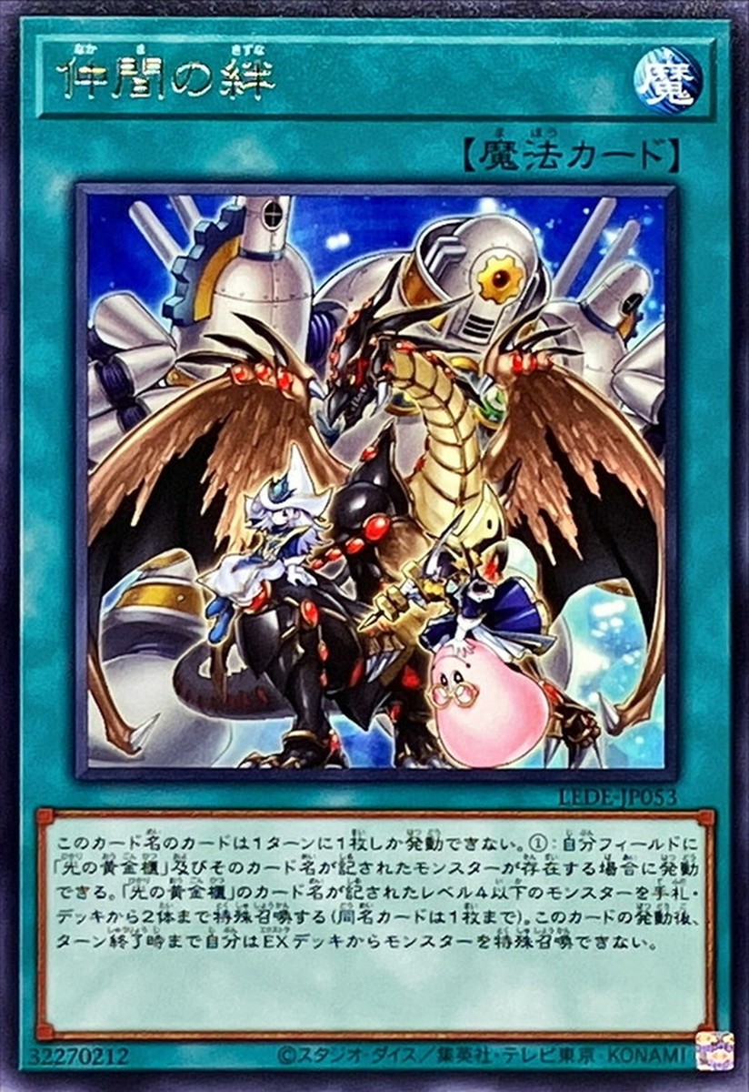 yugioh power of friendship card YuGiOh LEDE-JP053 Ties of Friendship Rare