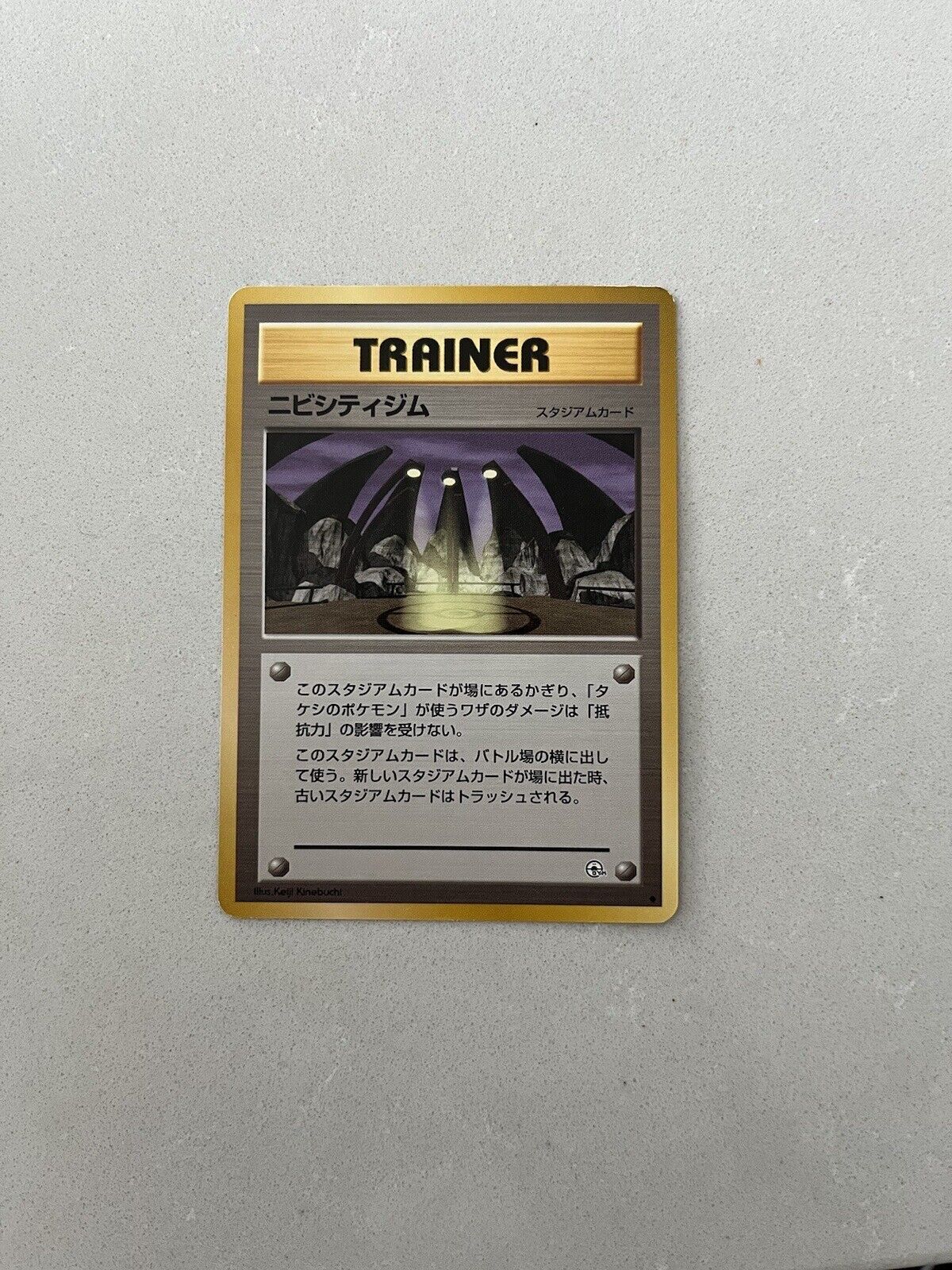Pokemon - Japanese - Gym Heroes - M/NM - Trainer - Pewter City Gym