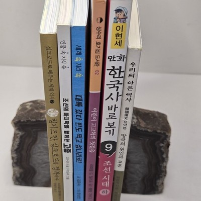 Lot of 6 - Korean History Books, Children s Educational Manhwa Comic Joseon King