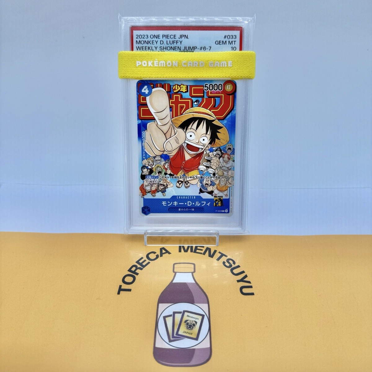PSA10 ワンピース ルフィ P-033 Luffy PSA 少年ジャンプ PSA 10 One Piece Japanese Monkey D. Luffy P-033 Weekly Shonen Jump