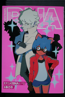 JAPAN Trigger,Asano manga; BNA (Brand New Animal) | eBay