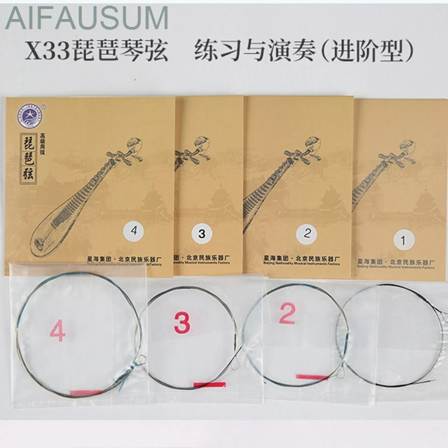 1set(1# 2# 3# 4#)  XINGHAI Advanced level Chinese lute string Pipa strings - Image 2 of 4