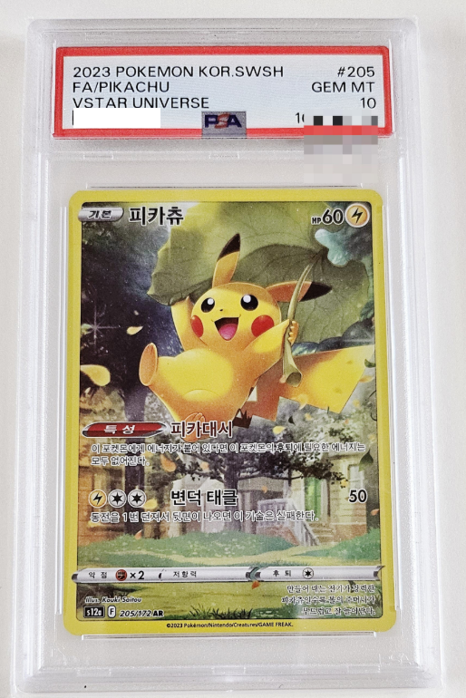 PSA10] Pikachu Pokemon korean 205/172 AR s12a VSTAR Universe Sword