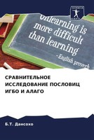 B.T. Dansoho | Sravnitel'noe Issledovanie Poslovic Igbo I Alago | Taschenbuch