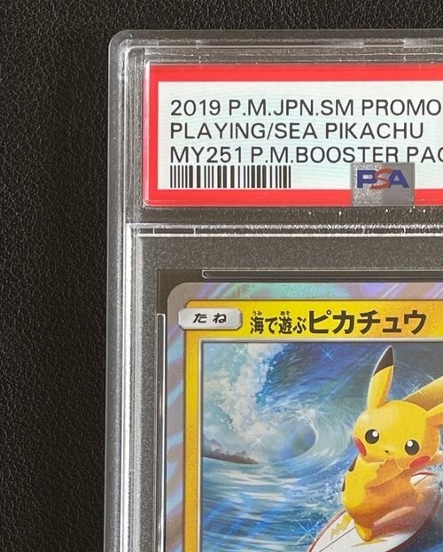 PSA10 海で遊ぶピカチュウ プロモ sea pikachu ① PSA 10 GEM MINT Playing in the Sea Pikachu Surfing Promo 392