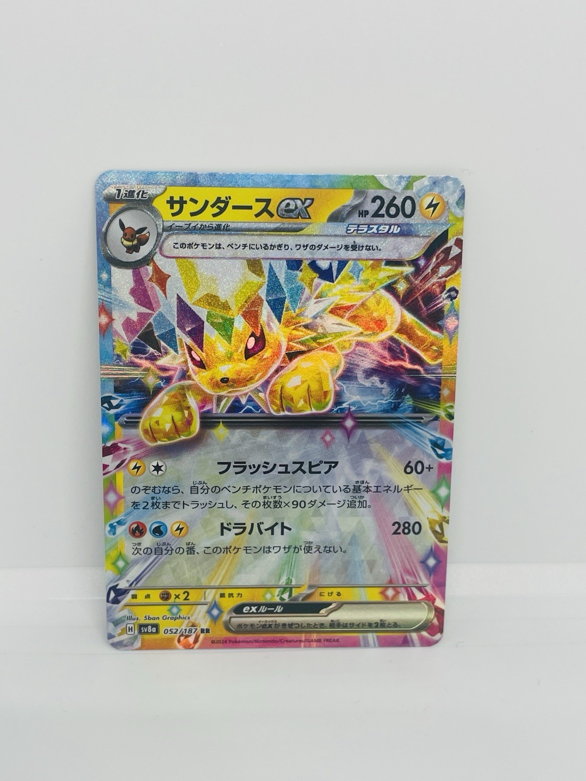 Jolteon ex RR 52/187 sv8a Terastal Festival Japanese Pokemon Card