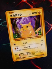 ピカチュウ C CP6 20th Anniversary 033/087 Pikachu Pokemon 2016 CP6 20th Anniversary Pack 1st ED Japanese 033