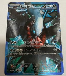 Darkrai 005/016 Team Plasma Battle Gift Set Full Art Holo Japanese