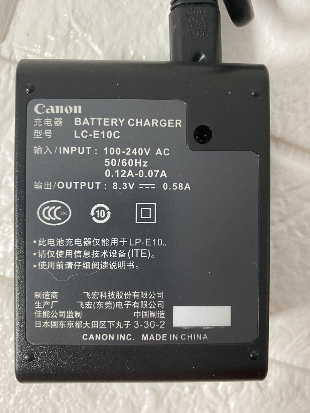 NEW Canon Camera Battery Charger LCE10C Fits T3/T5/T6/T7 47956850129