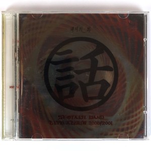 Seo Taiji | eBay
