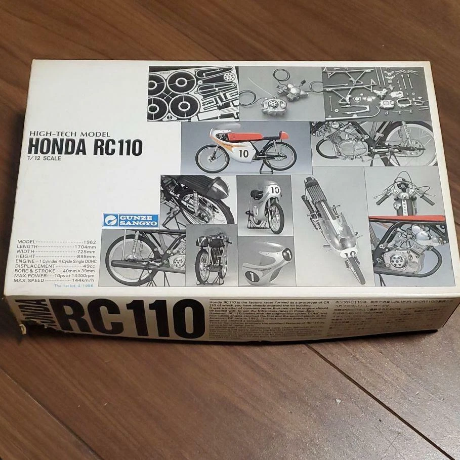 Gunze HONDA RC110 HIGH-TECH MODEL 1/12 Model Kit #14978 Gunze HONDA RC110 HIGH-TECH MODEL 1/12 Model Kit #14978