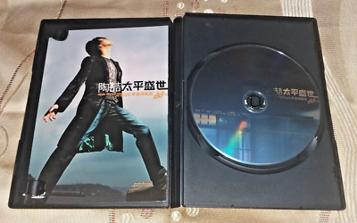 台湾版○陶喆 David Tao○太平盛世影音旗舰版 The Great Leap MV