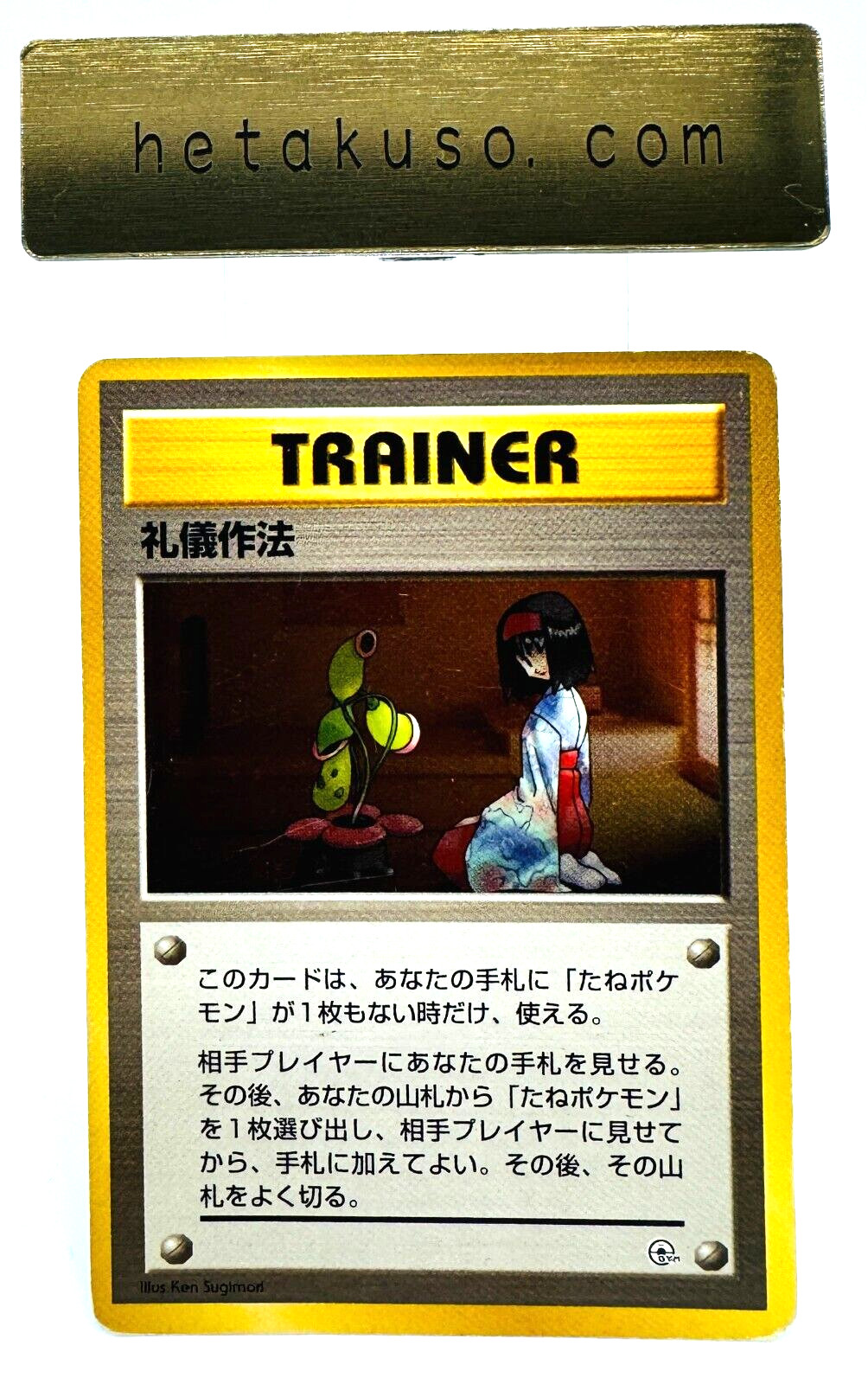 Good Manners Japan Limited Edition Pokemon Card TCG Japanese