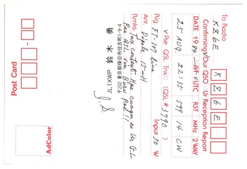 Sieben alte QSL Postkarten aus Tokio Japan 1983-1984 CB/Amateurfunk - Bild 6 von 14