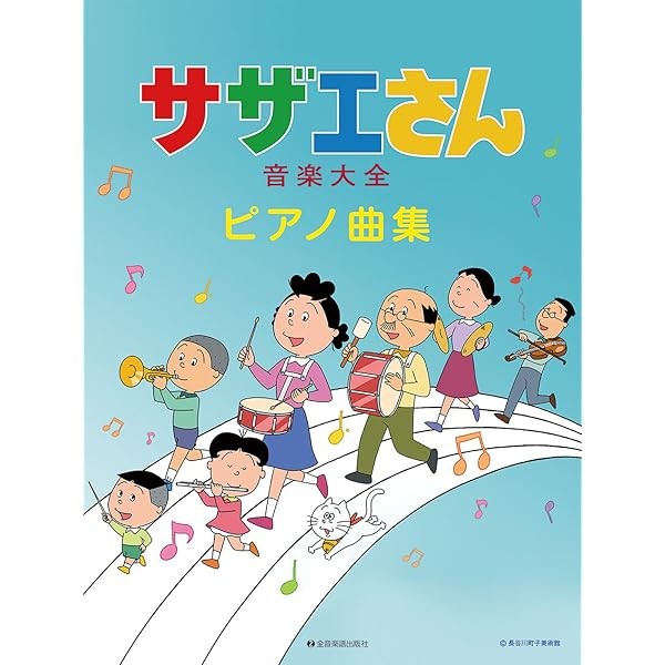 Piano Solo Score Sazae-san Music completeness Sheet Music Book Anime song Ja FS