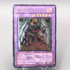 Yu-Gi-Oh Elementar-HELD Phoenix Enforcer EOJ-JP032 Ultimate EX-VG Japanese t687