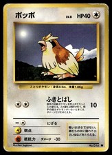 PIDGEY NO. 016 COMMON BASE SET POKEMON JAPANESE