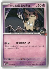 Team Rocket's Mimikyu #42 Prices | Pokemon Japanese Glory of Team