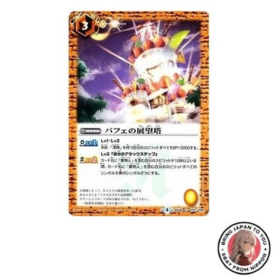 Parfait Observation Tower C Battle Spirits Legendary Heroes bs40-074