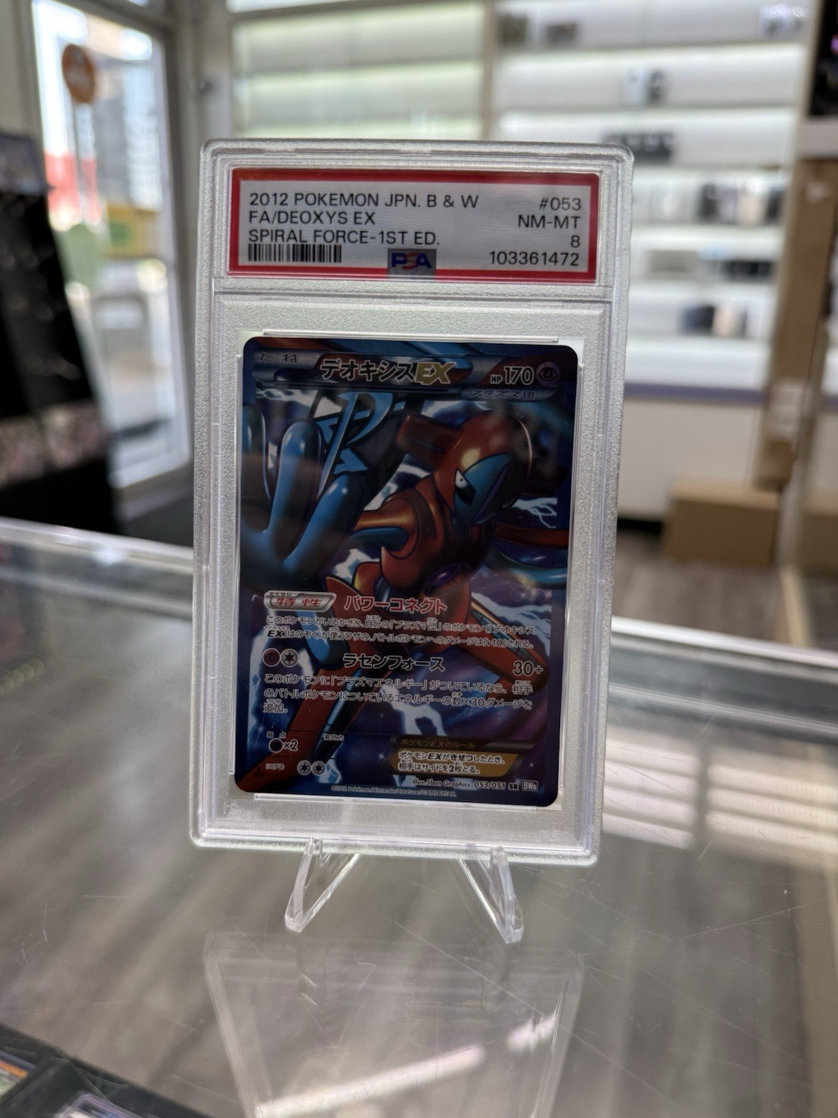 デオキシスEX 053/051 1ED SR 45-MY0925-14C Deoxys ex [1st Edition] #45 Prices | Pokemon Japanese Clash of the