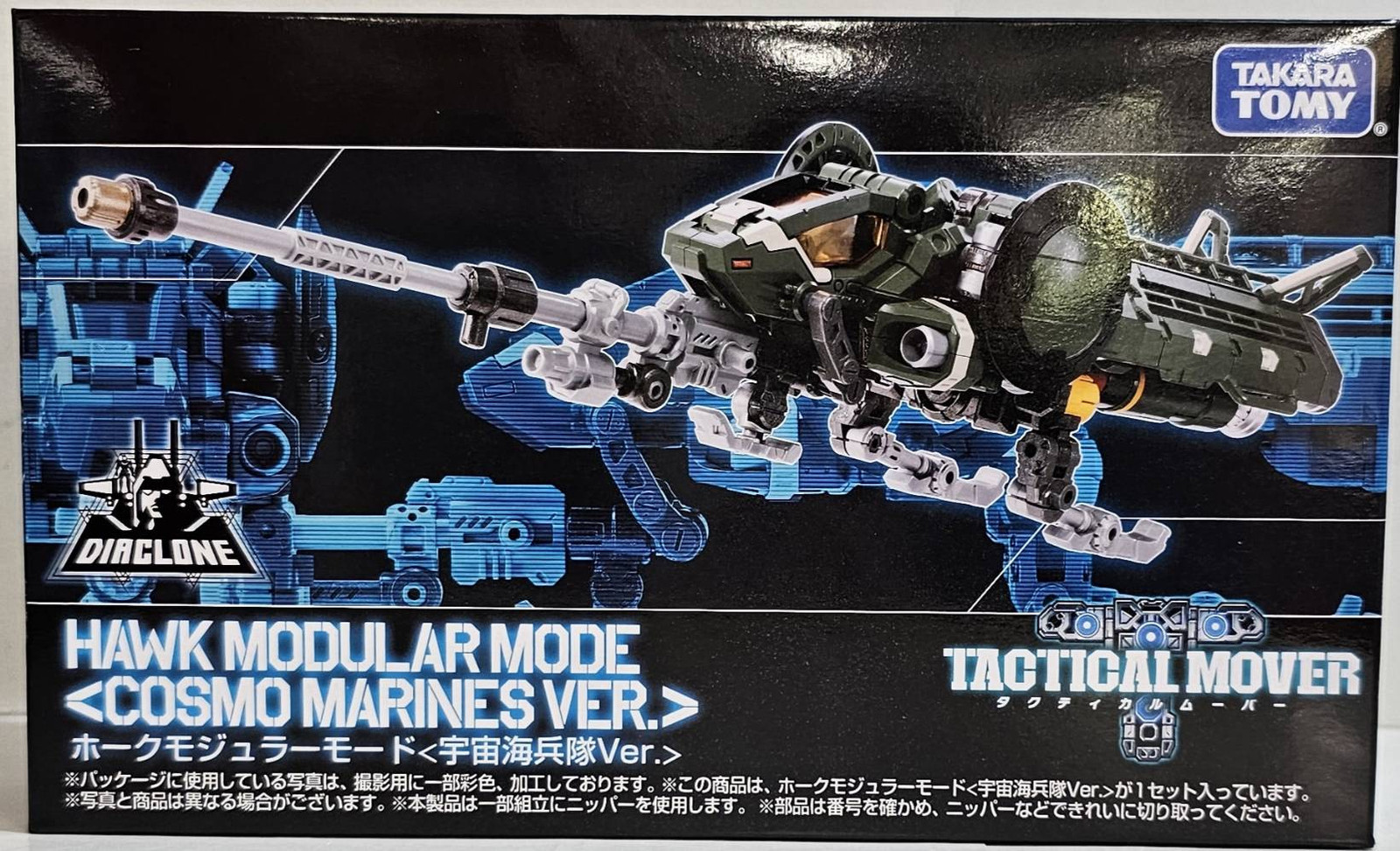 TAKARA TOMY ダイアクロン Hawk Modular Mode Amazon.com: (TAKARA TOMY) Domestic: Takara Tomy Mall Limited
