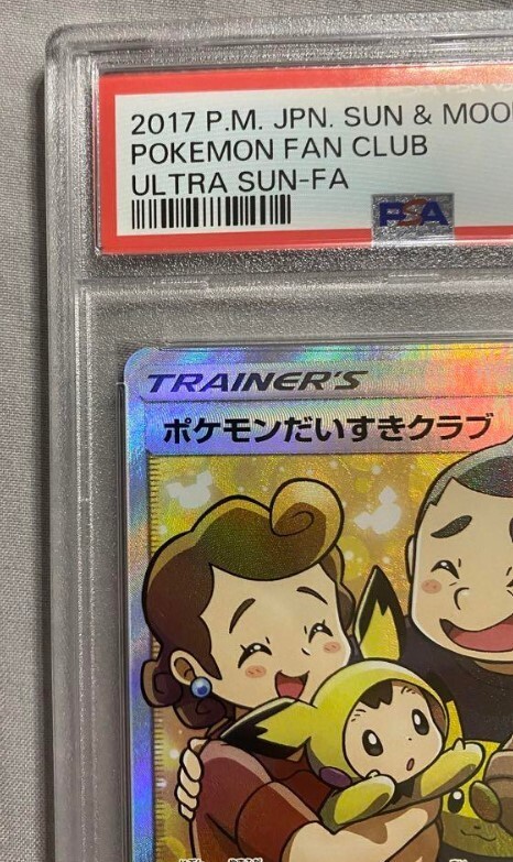 PSA 10 Pokemon Card Japanese Pokemon Fan Club 071/066 SR PSA 10 Pokemon Card Japanese Pokemon Fan Club 071/066 SR