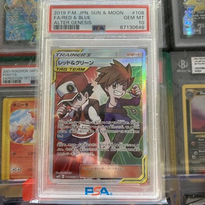Red & Blue 108/095 Sm12: Alter Genesis Holo (Japanese) for sale