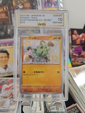 Mankey 276/190 Shiny Treasure ex JP Pokemon TCG Graded AGS 10 Gem Mint