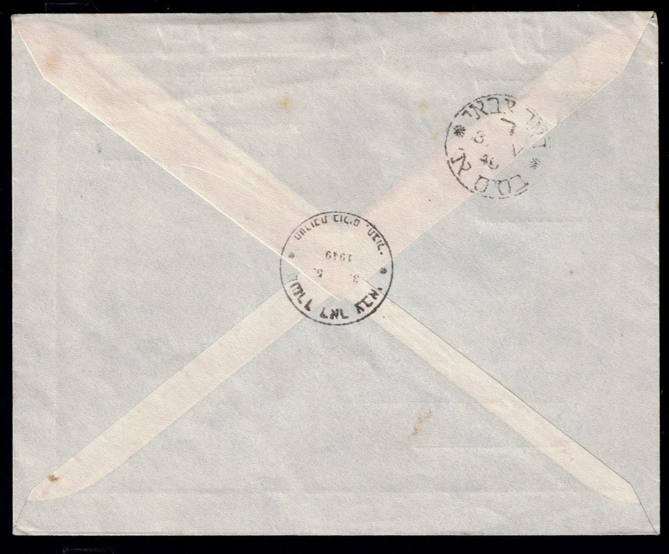 ISRAEL kkl cover registred stamp exhibition 1949 combine shipping - Image 2 of 2