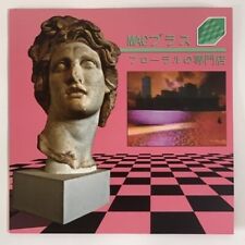 CD、レコードのmacintosh plus floral shoppe | eBay公認海外 CD、レコードのmacintosh plus floral shoppe | eBay公認海外