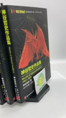 Origami Works of Satoshi Kamiya set of vol.1-3 Origami House