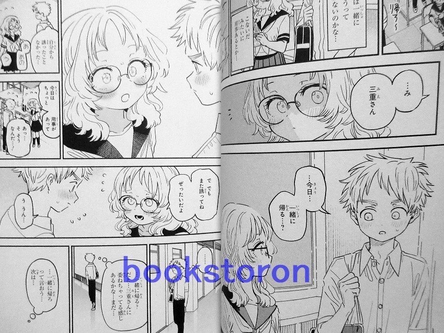 Suki na Ko ga Megane wo Wasureta Vol 9 Manga Comic Gangan Joker Japanese  Book