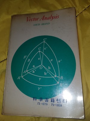 Vector Analysis by Louis Brand ( Paperback) Wiley International Edition [#30]