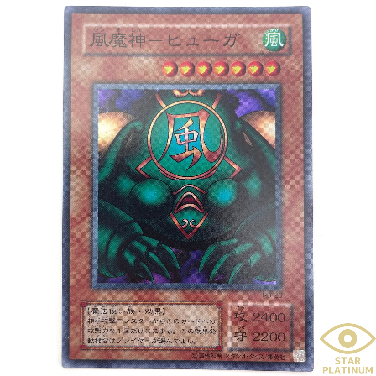 Kazejin Super Rare RB-26 Japanese YuGiOh Card - EX | eBay